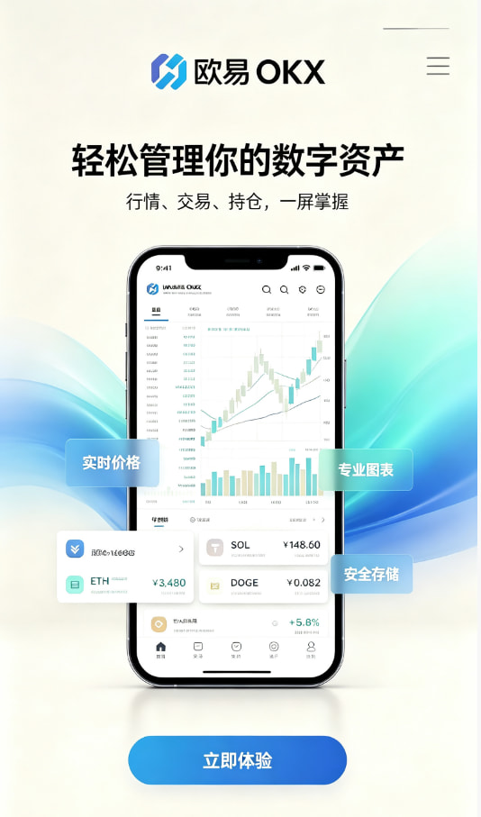 欧交易所app正版入口新手入门经验分享
